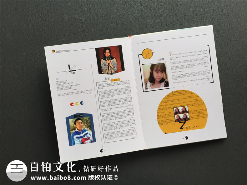 畢業(yè)相冊排版-高中學(xué)生畢業(yè)雜志相冊設計-北京十八中紀念畫(huà)冊制作