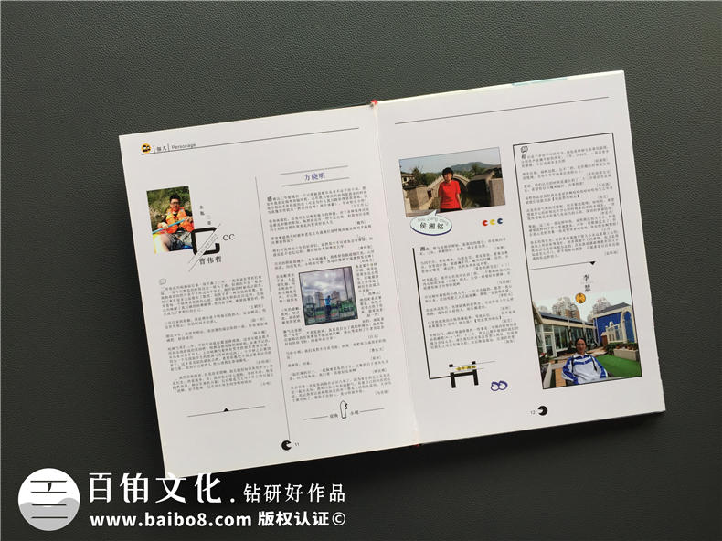 畢業(yè)相冊排版-高中學(xué)生畢業(yè)雜志相冊設計-北京十八中紀念畫(huà)冊制作