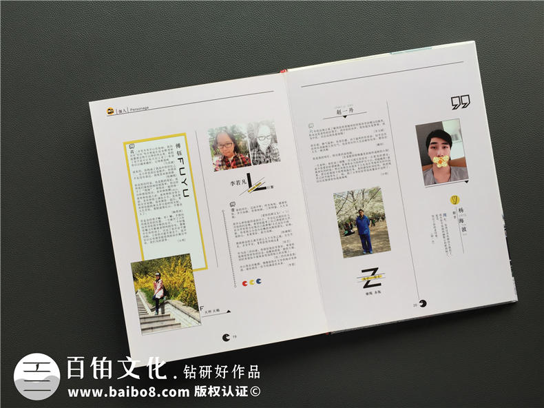 畢業(yè)相冊排版-高中學(xué)生畢業(yè)雜志相冊設計-北京十八中紀念畫(huà)冊制作