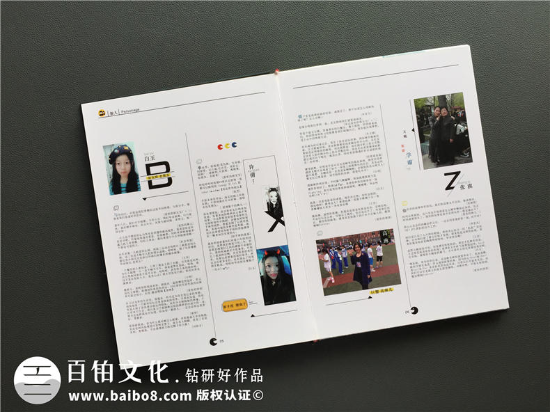 畢業(yè)相冊排版-高中學(xué)生畢業(yè)雜志相冊設計-北京十八中紀念畫(huà)冊制作