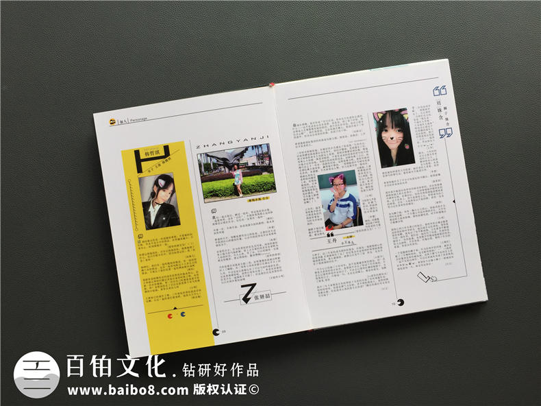 畢業(yè)相冊排版-高中學(xué)生畢業(yè)雜志相冊設計-北京十八中紀念畫(huà)冊制作