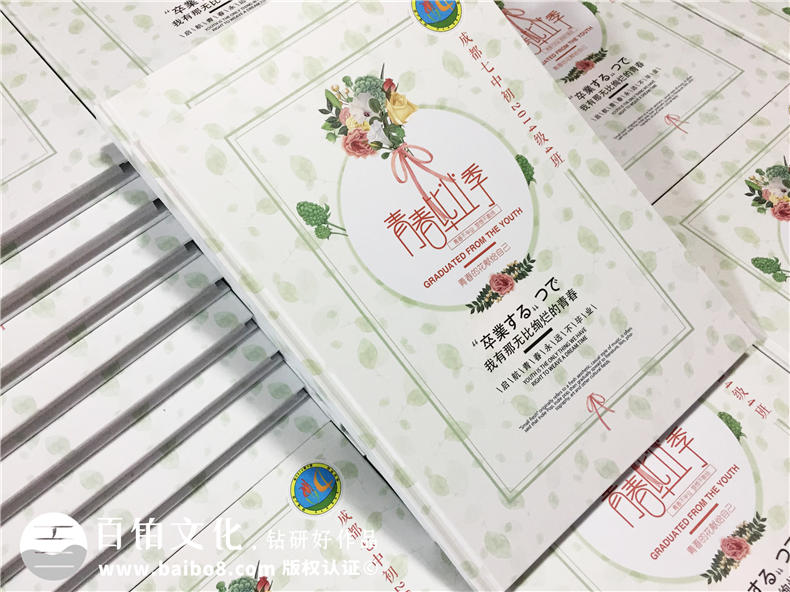 青春畢業(yè)季紀念冊定做-一本有創(chuàng  )意的畢業(yè)同學(xué)錄編輯案例-成都七中