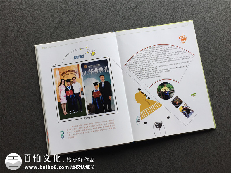 小學(xué)畢業(yè)紀念冊照片書(shū)設計-畢業(yè)留戀相冊同學(xué)錄定制老師寄語(yǔ)怎么寫(xiě)