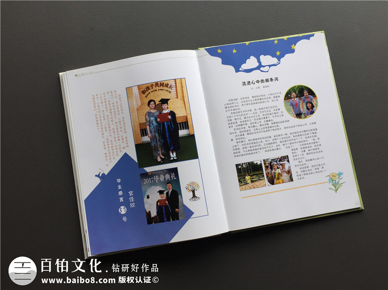 小學(xué)畢業(yè)紀念冊照片書(shū)設計-畢業(yè)留戀相冊同學(xué)錄定制老師寄語(yǔ)怎么寫(xiě)