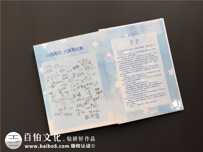 高中畢業(yè)紀念冊設計定制-大彎中學(xué)2017同學(xué)錄制作