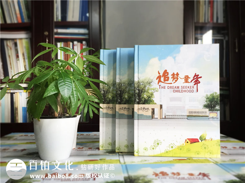 小學(xué)生畢業(yè)班級紀念冊制作-同學(xué)錄照片書(shū)相冊設計-錦西外國語(yǔ)實(shí)小