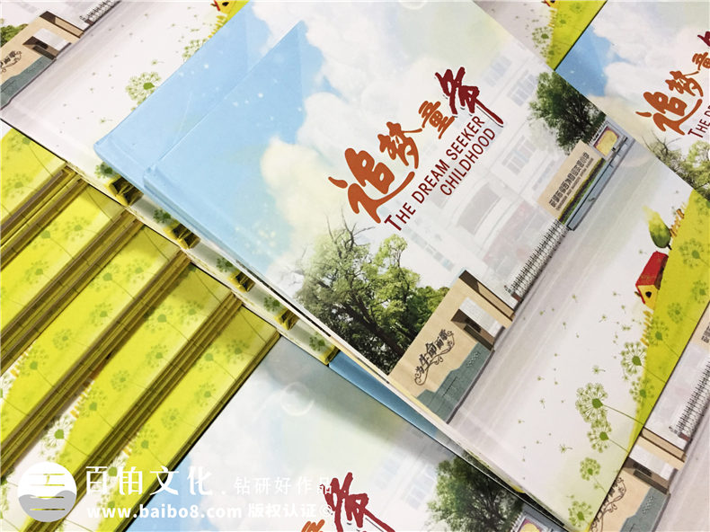 小學(xué)生畢業(yè)班級紀念冊制作-同學(xué)錄照片書(shū)相冊設計-錦西外國語(yǔ)實(shí)小
