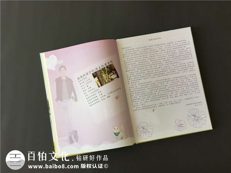 小學(xué)生畢業(yè)班級紀念冊制作-同學(xué)錄照片書(shū)相冊設計-錦西外國語(yǔ)實(shí)小