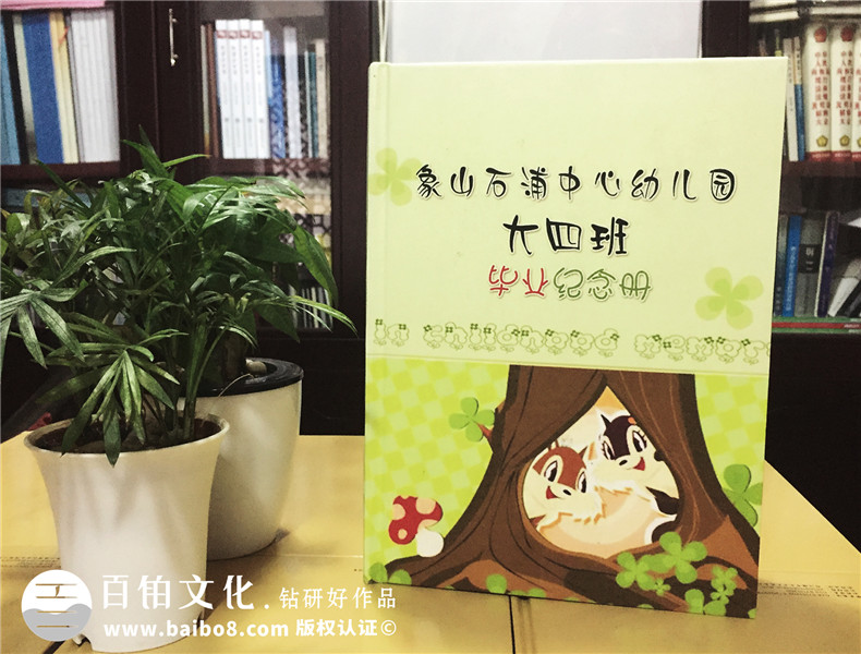 成都石浦中心幼兒園大四班畢業(yè)紀念冊設計制作