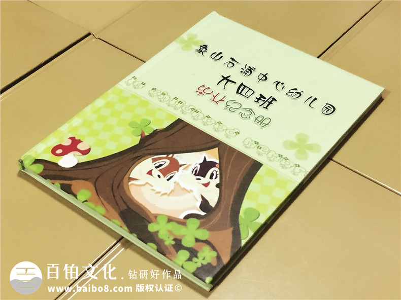 成都石浦中心幼兒園大四班畢業(yè)紀念冊設計制作