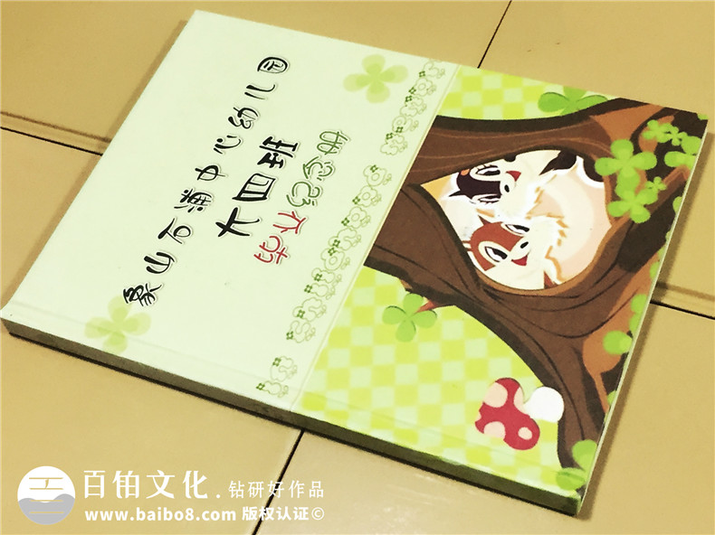 成都石浦中心幼兒園大四班畢業(yè)紀念冊設計制作