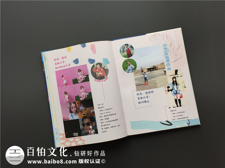 高中畢業(yè)班級相冊照片集策劃-超個(gè)性版面同學(xué)錄-各式搞怪技能