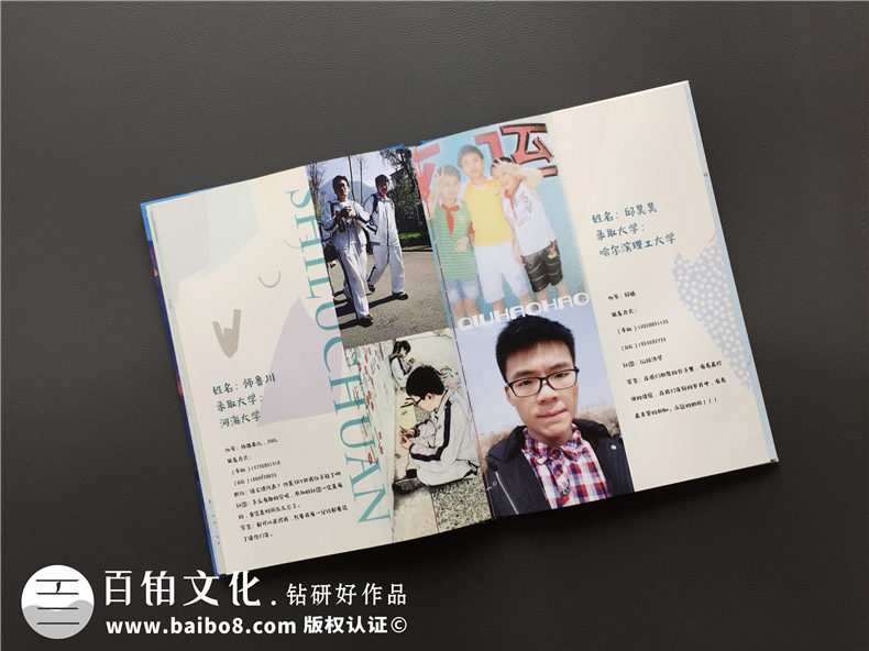 高中畢業(yè)班級相冊照片集策劃-超個(gè)性版面同學(xué)錄-各式搞怪技能