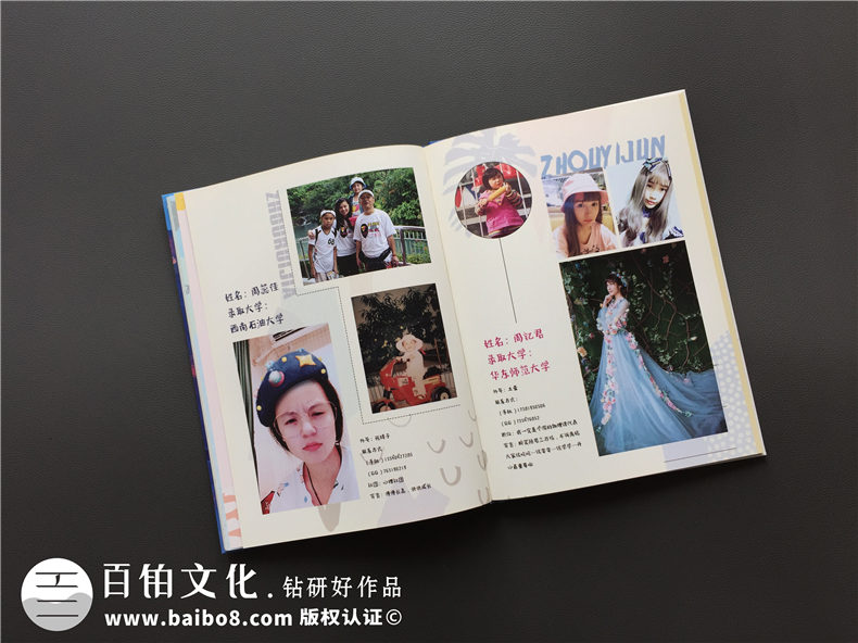 高中畢業(yè)班級相冊照片集策劃-超個(gè)性版面同學(xué)錄-各式搞怪技能