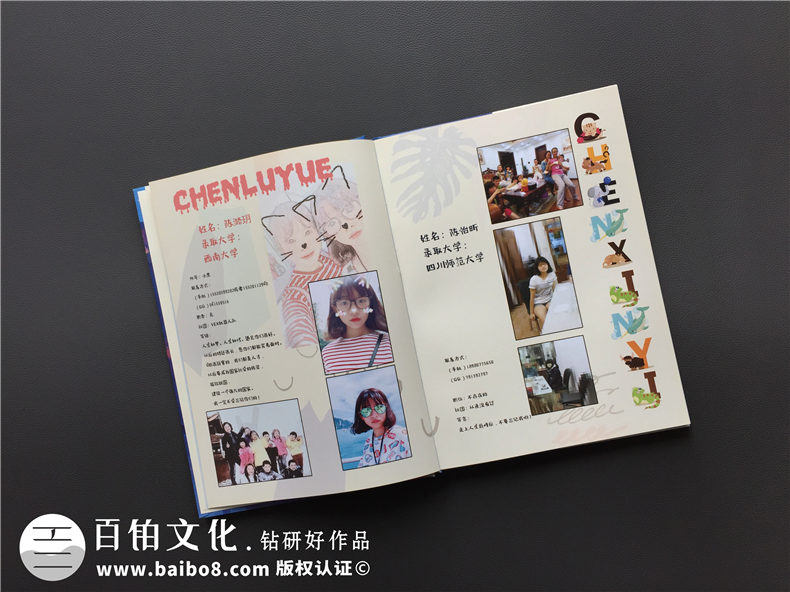 高中畢業(yè)班級相冊照片集策劃-超個(gè)性版面同學(xué)錄-各式搞怪技能