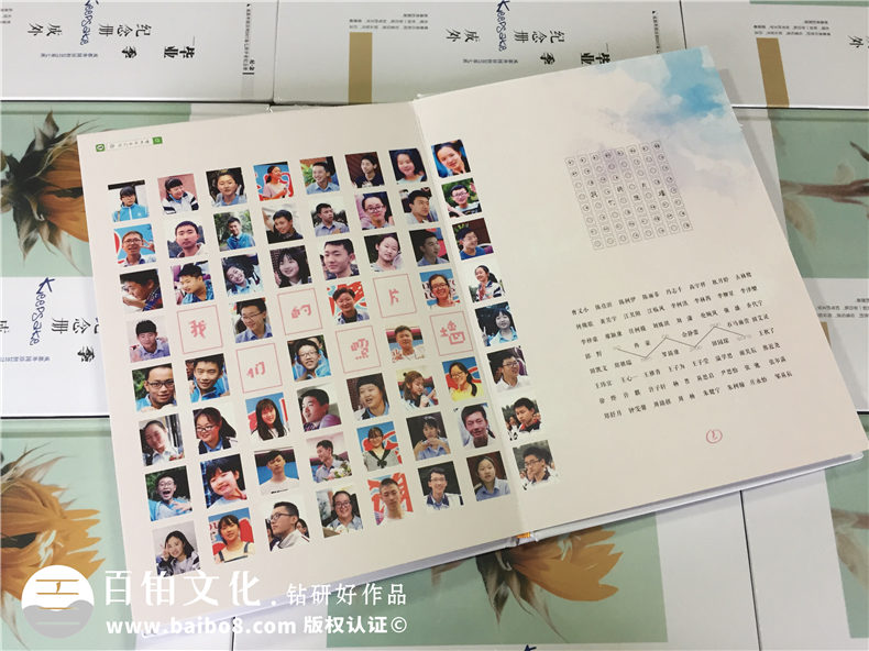 編寫(xiě)設計一本畫(huà)風(fēng)清奇的中學(xué)畢業(yè)生紀念冊-同學(xué)錄制作-成都外國語(yǔ)