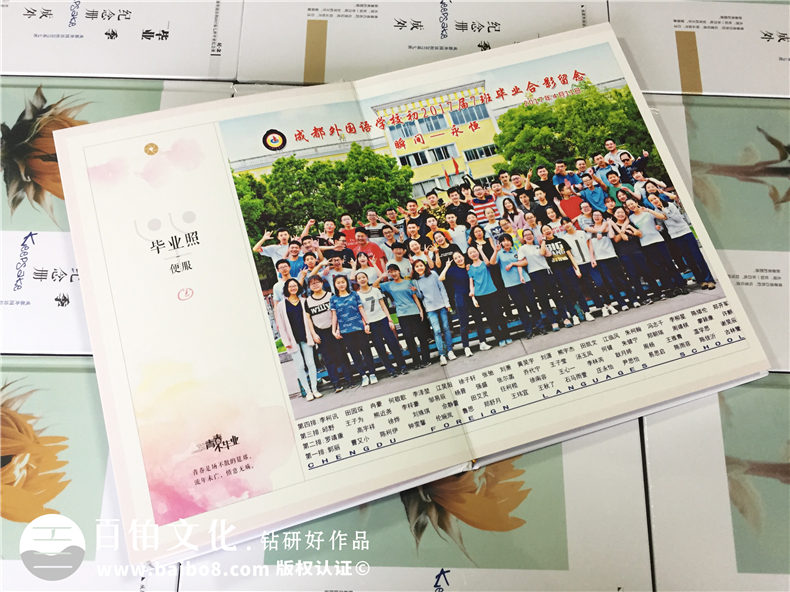 編寫(xiě)設計一本畫(huà)風(fēng)清奇的中學(xué)畢業(yè)生紀念冊-同學(xué)錄制作-成都外國語(yǔ)