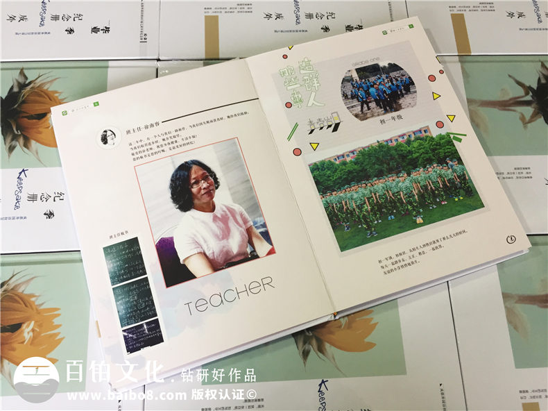 編寫(xiě)設計一本畫(huà)風(fēng)清奇的中學(xué)畢業(yè)生紀念冊-同學(xué)錄制作-成都外國語(yǔ)