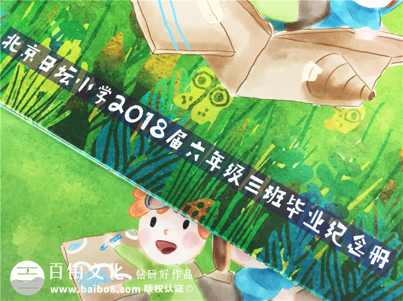 小學(xué)畢業(yè)紀念冊怎么做-北京日壇小學(xué)六年級相冊