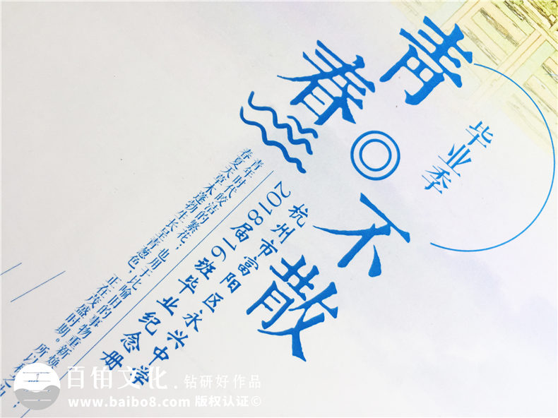 初中畢業(yè)影集留念,班主任寫(xiě)初三畢業(yè)紀念冊序文-杭州永興中學(xué)