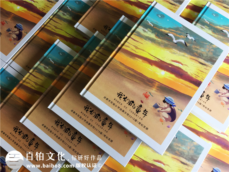 小學(xué)教案設計 小學(xué)同學(xué)紀念冊制作活動(dòng)體驗課程方案