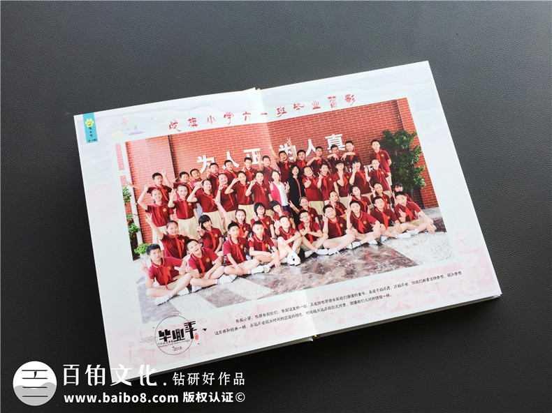 小學(xué)六年級畢業(yè)紀念相冊同學(xué)錄案例-班級留念冊風(fēng)格【精美震撼】