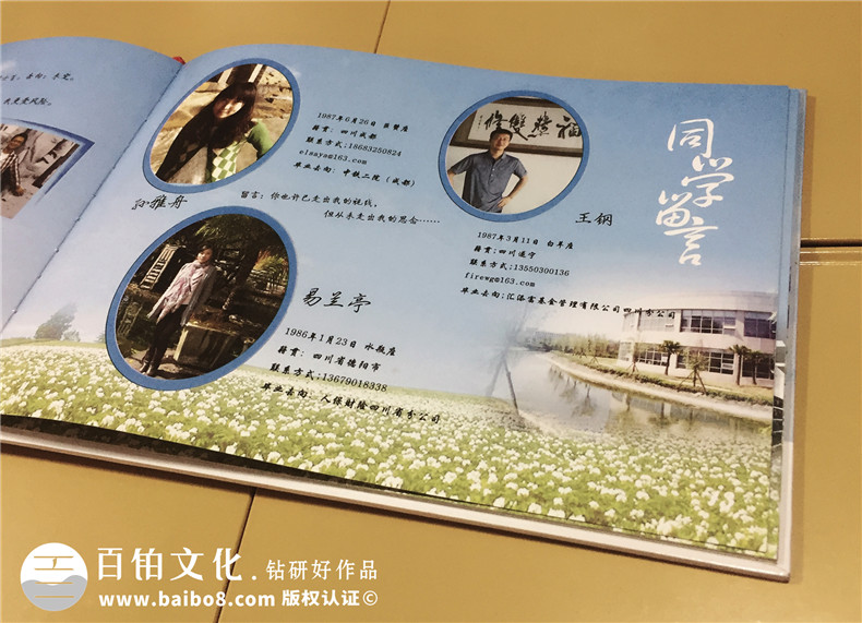 西南財經(jīng)大學(xué)保險學(xué)院研究生畢業(yè)紀念冊設計