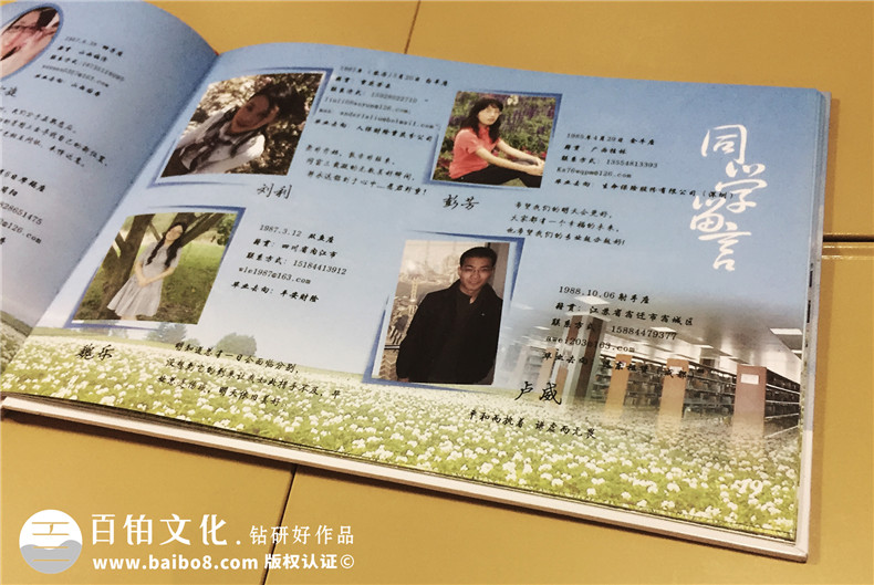 西南財經(jīng)大學(xué)保險學(xué)院研究生畢業(yè)紀念冊設計