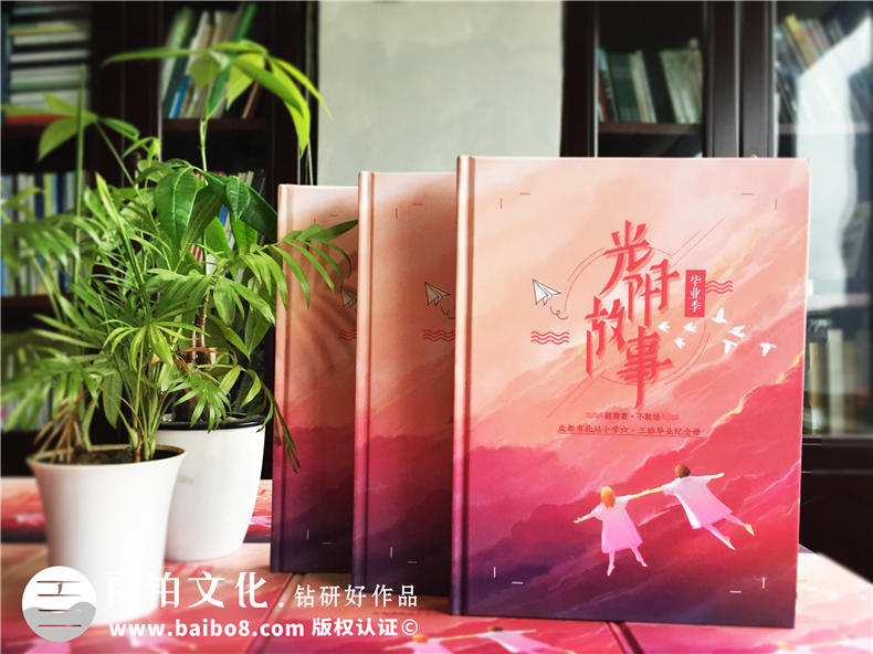 【圖片】小學(xué)畢業(yè)紀念冊設計方案,如何給六年級做班級相冊