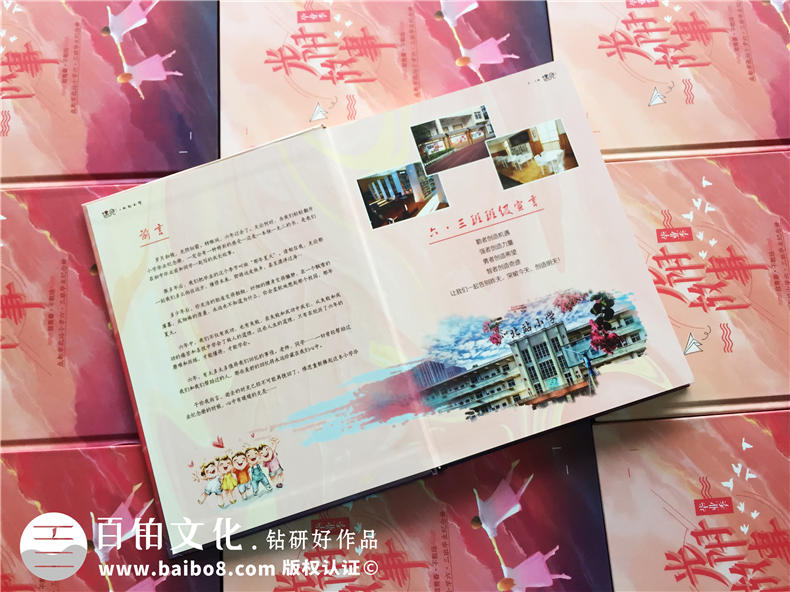 【圖片】小學(xué)畢業(yè)紀念冊設計方案,如何給六年級做班級相冊