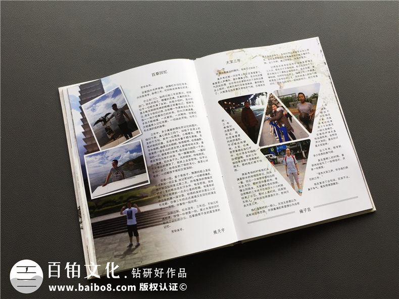 畢業(yè)紀念冊個(gè)人主頁(yè)設計-畢業(yè)照片書(shū)設計-成都外國語(yǔ)