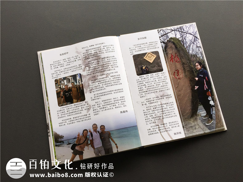 畢業(yè)紀念冊個(gè)人主頁(yè)設計-畢業(yè)照片書(shū)設計-成都外國語(yǔ)