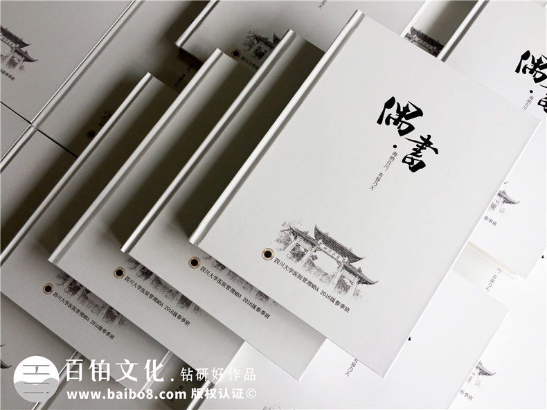 EMBA畢業(yè)留念冊-畢業(yè)相冊影集-川大醫學(xué)院2018屆