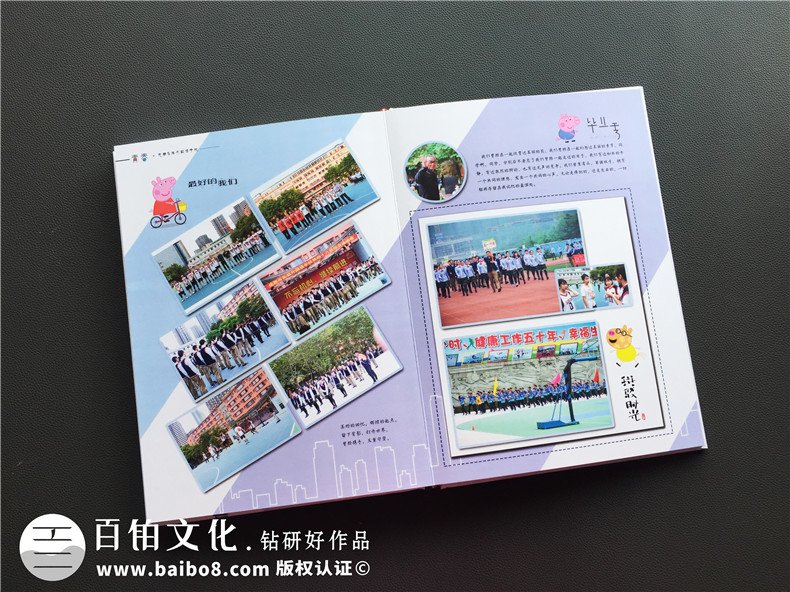 【高中畢業(yè)紀念相冊方案】高中畢業(yè)留念冊制作-成都實(shí)外