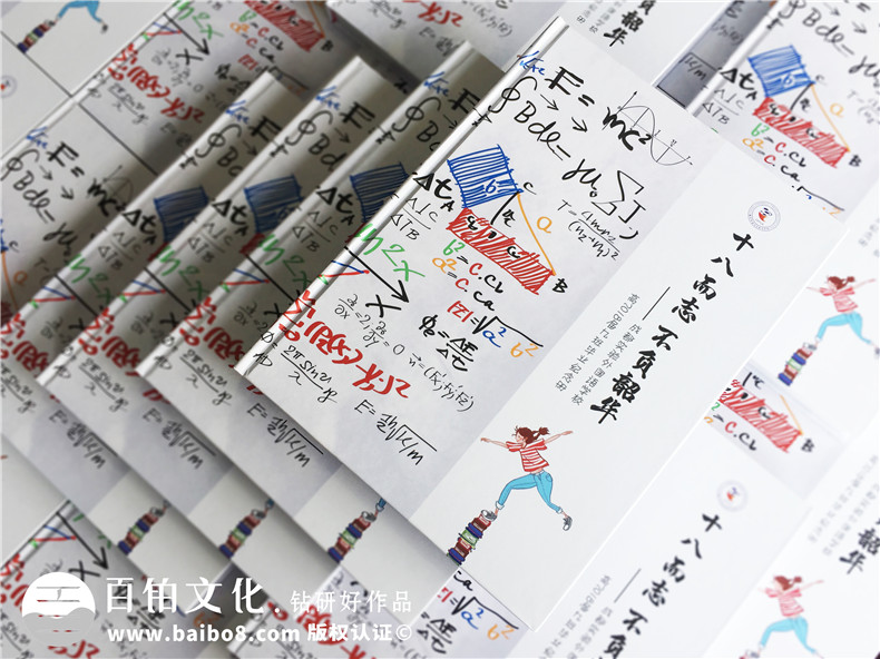 【高中畢業(yè)紀念相冊方案】高中畢業(yè)留念冊制作-成都實(shí)外