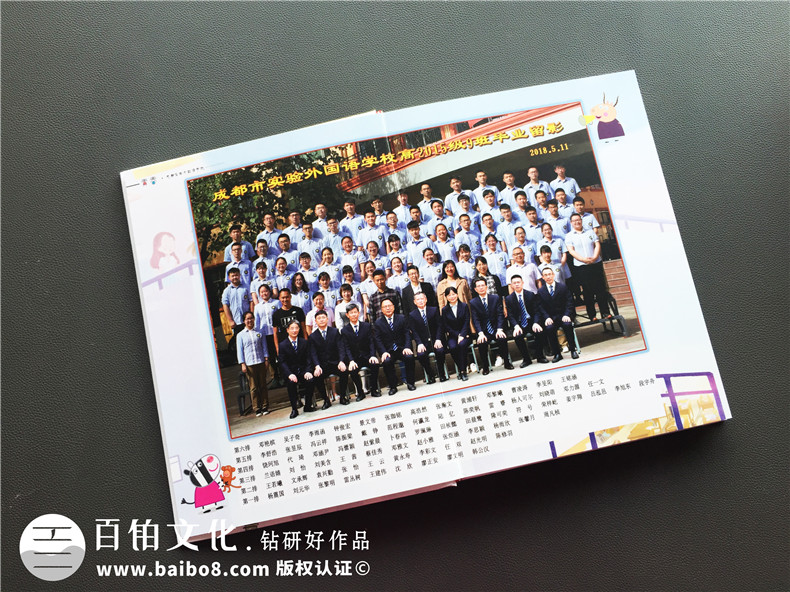 【高中畢業(yè)紀念相冊方案】高中畢業(yè)留念冊制作-成都實(shí)外