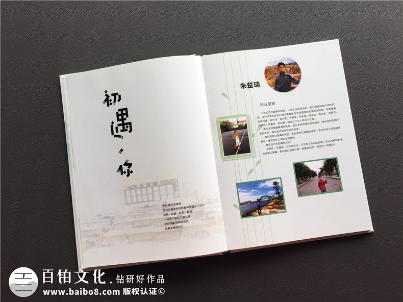 【班級成長(cháng)紀念冊】小學(xué)畢業(yè)影集,六年級畢業(yè)留念冊