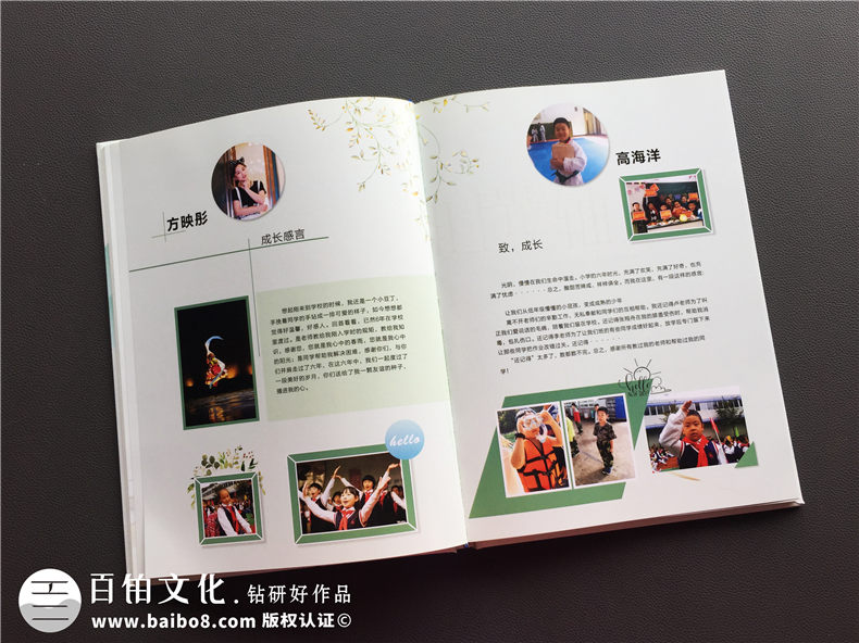 【班級成長(cháng)紀念冊】小學(xué)畢業(yè)影集,六年級畢業(yè)留念冊