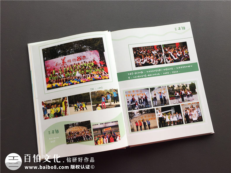 【班級成長(cháng)紀念冊】小學(xué)畢業(yè)影集,六年級畢業(yè)留念冊