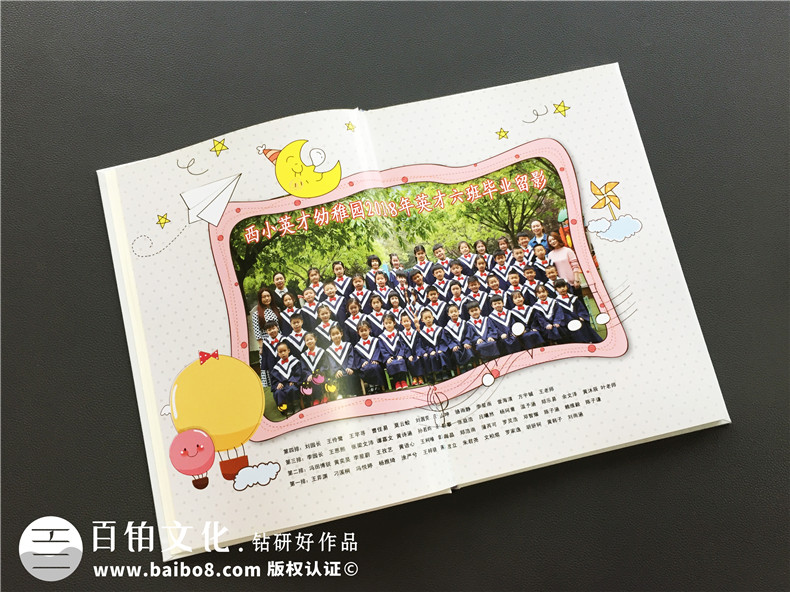 【幼兒園畢業(yè)相冊排版】幼兒園大班同學(xué)的畢業(yè)紀念冊怎么做