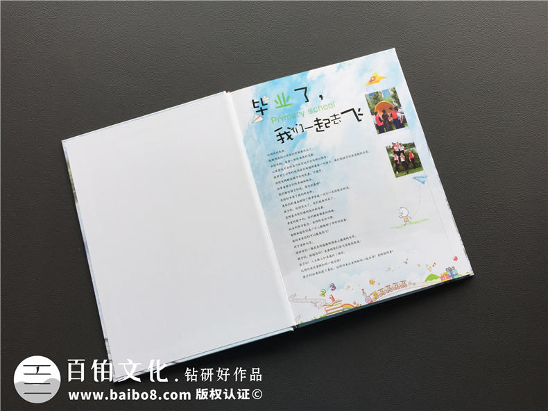 【小學(xué)畢業(yè)照片書(shū)設計】 六年級畢業(yè)紀念冊影集制作
