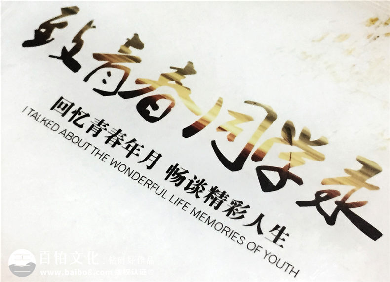 小學(xué)畢業(yè)水晶紀念冊制作-成都畢業(yè)紀念冊設計