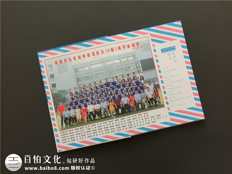 【初中三年級畢業(yè)相冊策劃】 初中畢業(yè)冊個(gè)人主頁(yè)-石室中學(xué)