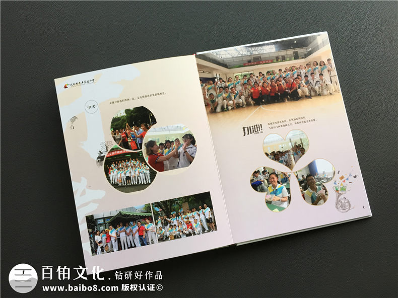 【畢業(yè)同學(xué)錄制作】畢業(yè)紀念冊制作-班級相冊定制設計