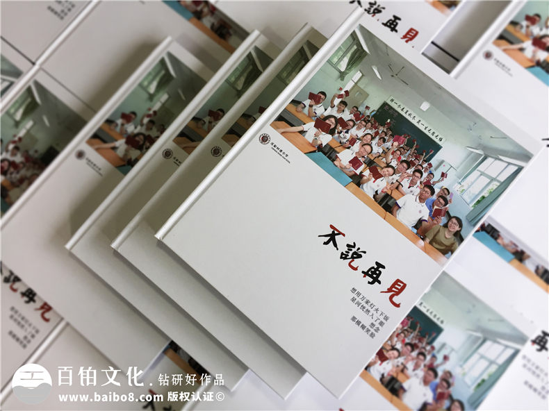 【中學(xué)畢業(yè)同學(xué)錄】 怎么做同學(xué)錄紀念冊設計-樹(shù)德中學(xué)