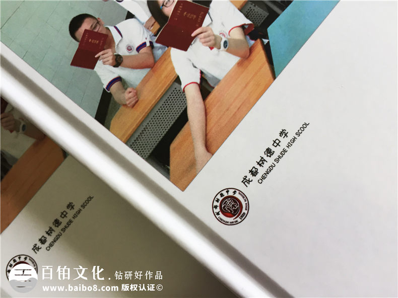 【中學(xué)畢業(yè)同學(xué)錄】 怎么做同學(xué)錄紀念冊設計-樹(shù)德中學(xué)