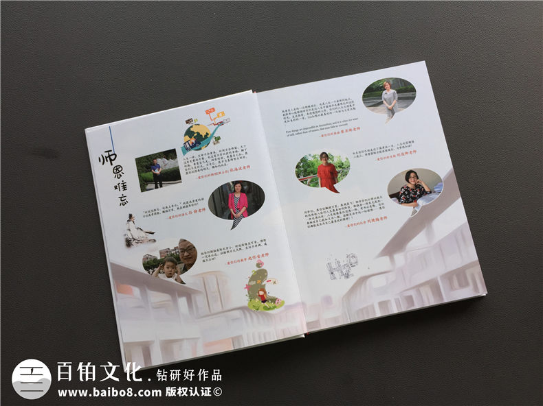 【中學(xué)畢業(yè)同學(xué)錄】 怎么做同學(xué)錄紀念冊設計-樹(shù)德中學(xué)