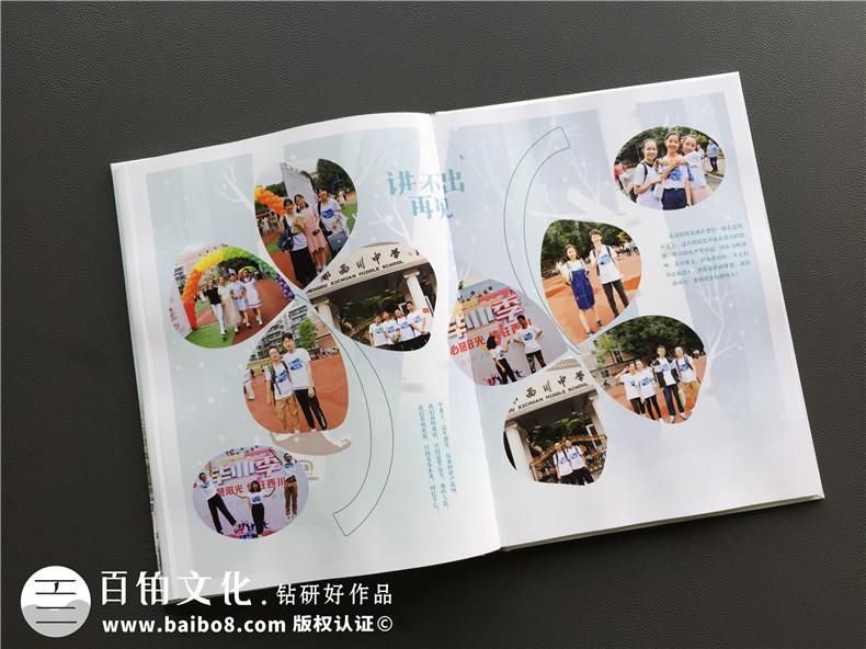 【畢業(yè)同學(xué)錄照片書(shū)的價(jià)格】 做畢業(yè)影集冊多少錢(qián)一本-西川中學(xué)