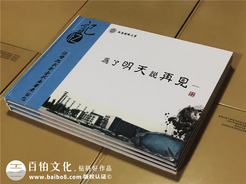 大學(xué)法學(xué)院畢業(yè)紀念冊設計-班級同學(xué)錄制作