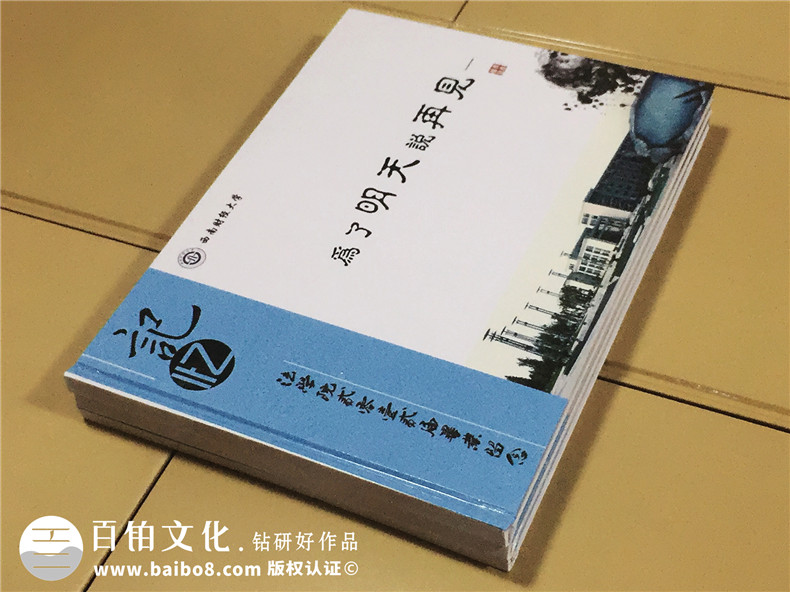 大學(xué)法學(xué)院畢業(yè)紀念冊設計-班級同學(xué)錄制作